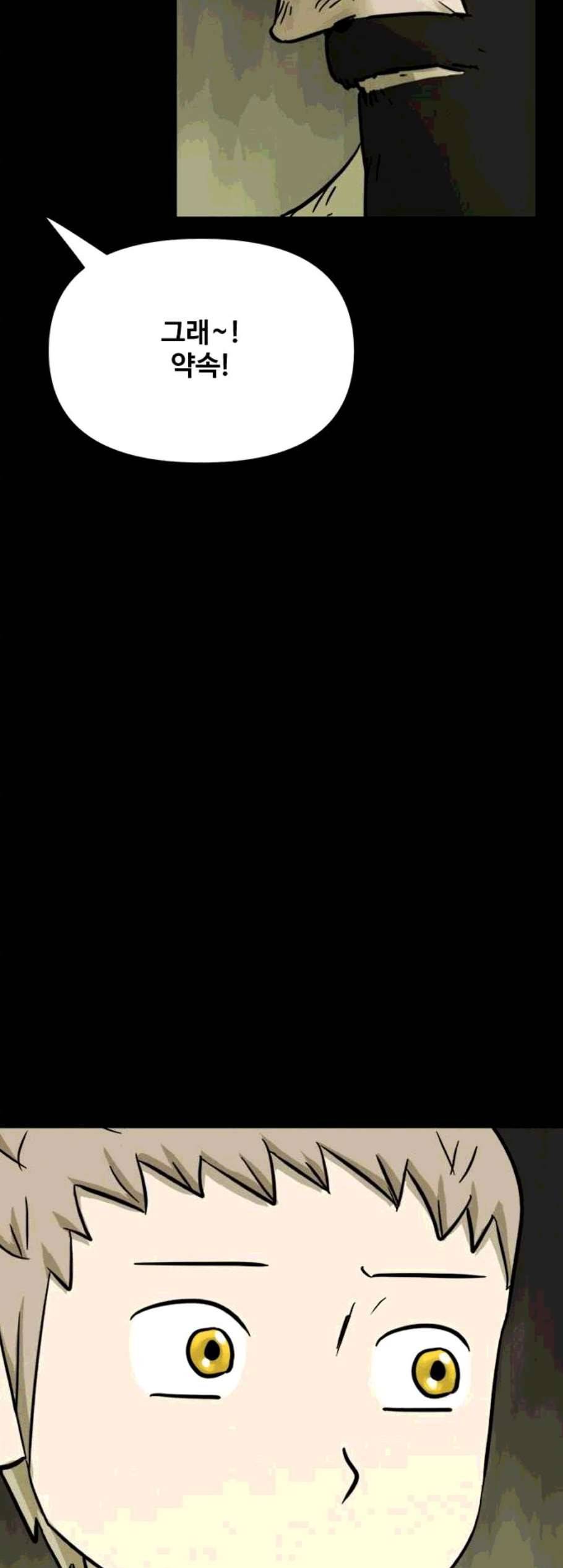 카루나 11화 57