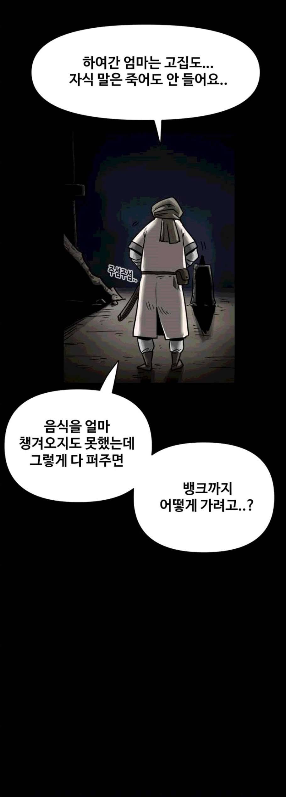 카루나 11화 60