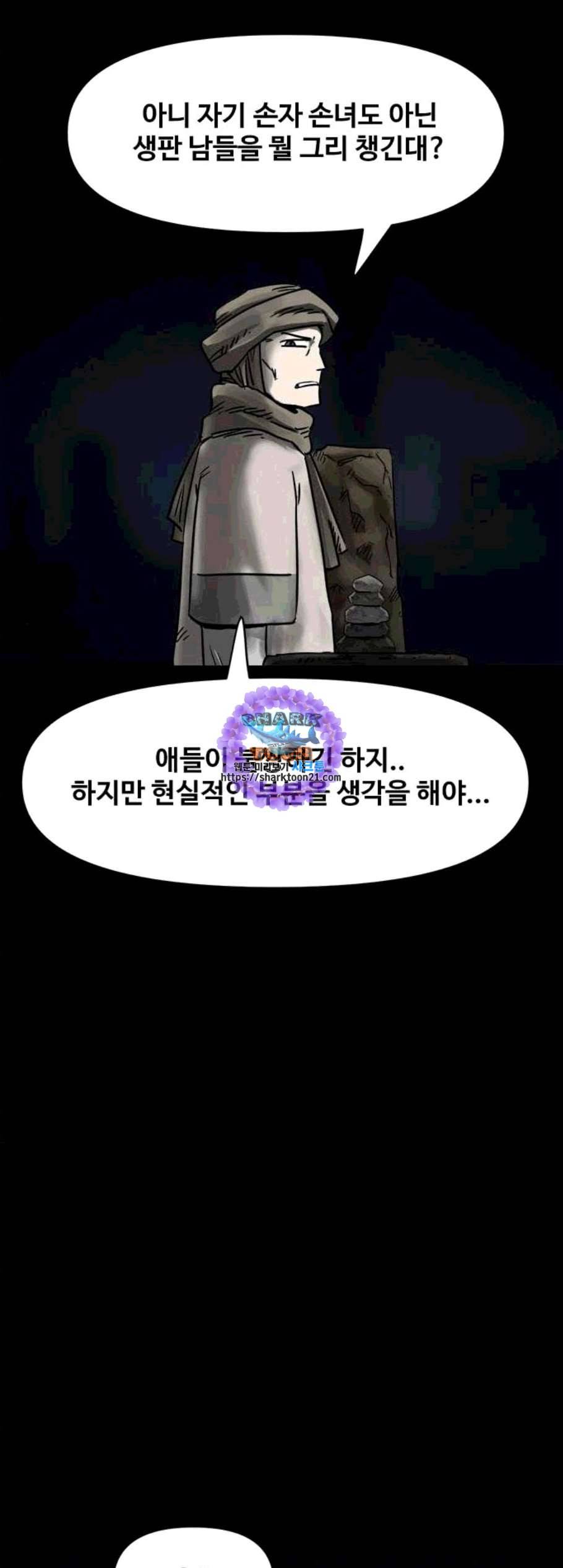 카루나 11화 61