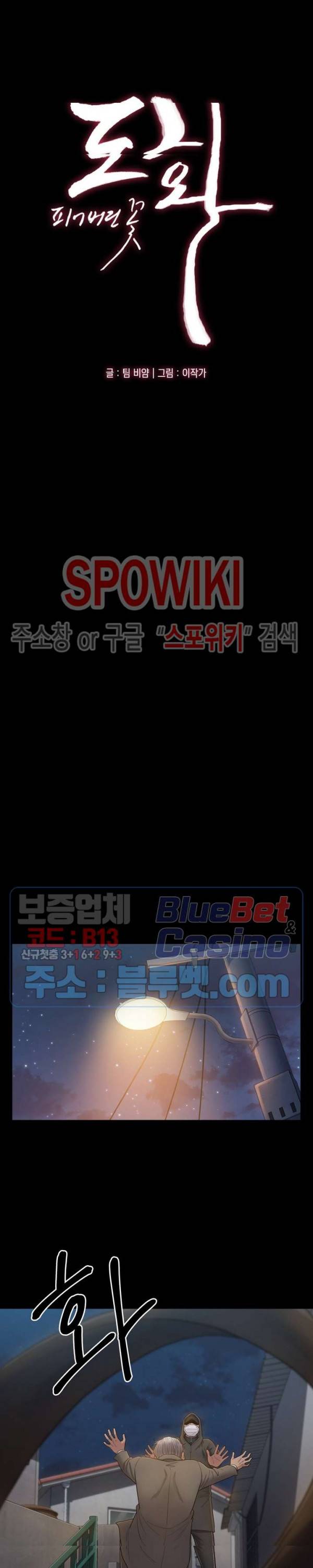 도화 48화 5