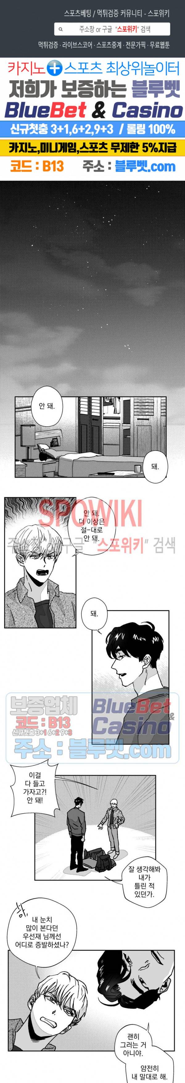 도그마:맹목 외전 8화 1
