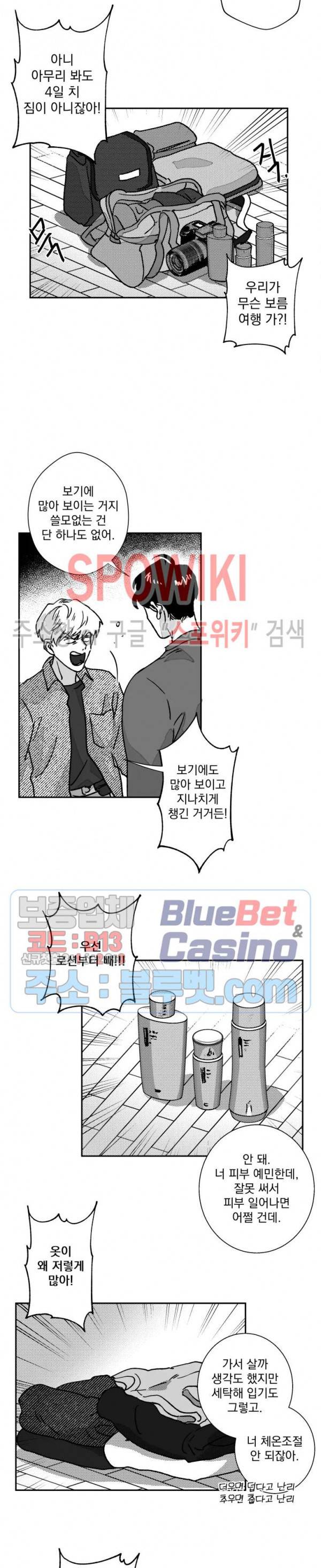 도그마:맹목 외전 8화 2