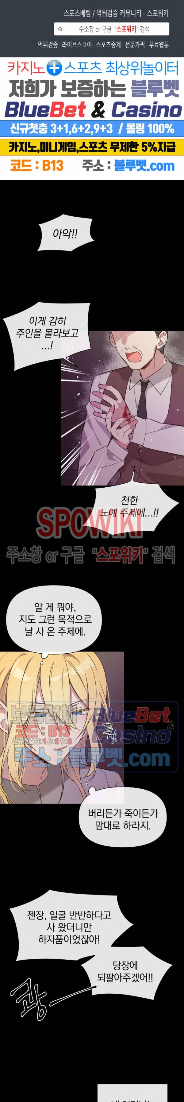 이세계 상점 54화 외전 1화 1