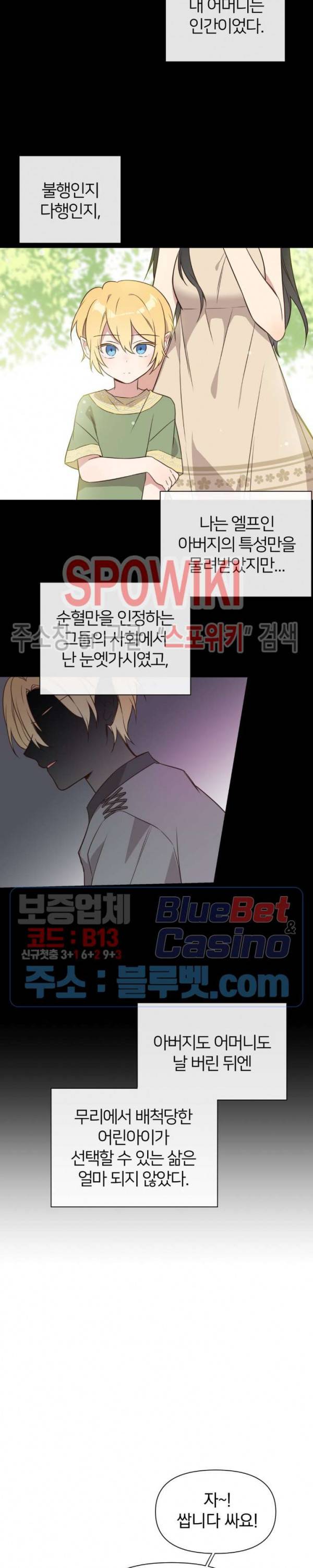 이세계 상점 54화 외전 1화 2