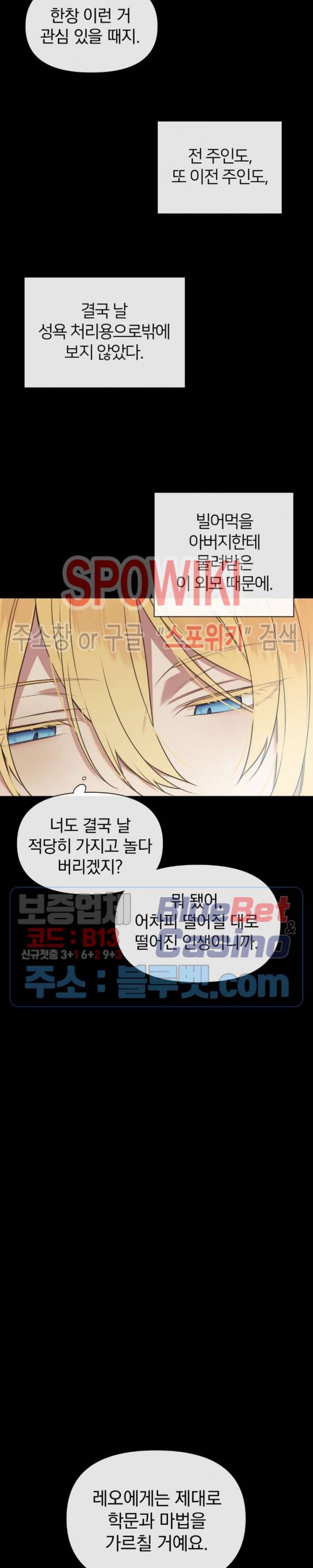 이세계 상점 54화 외전 1화 4