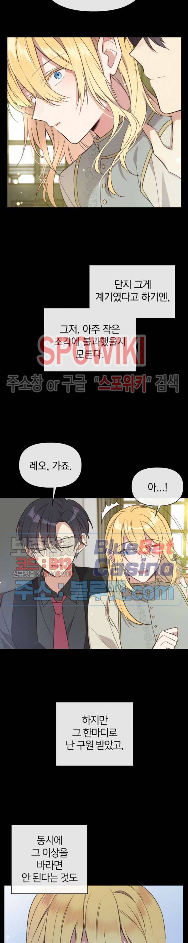 이세계 상점 54화 외전 1화 5