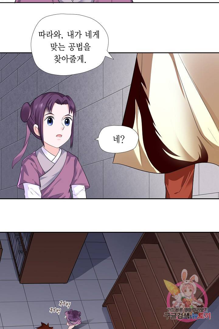 무령검존 8화 4