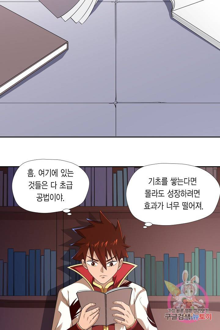 무령검존 8화 7
