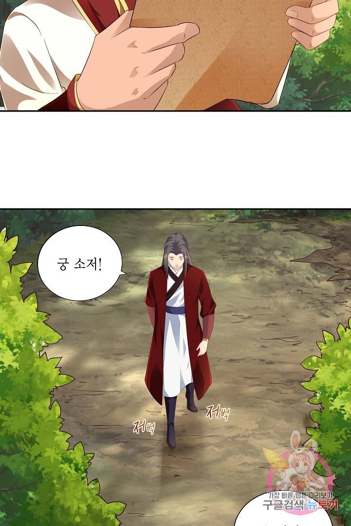 무령검존 17화 3