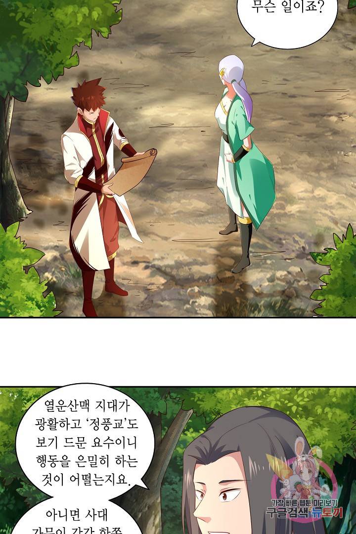 무령검존 17화 4
