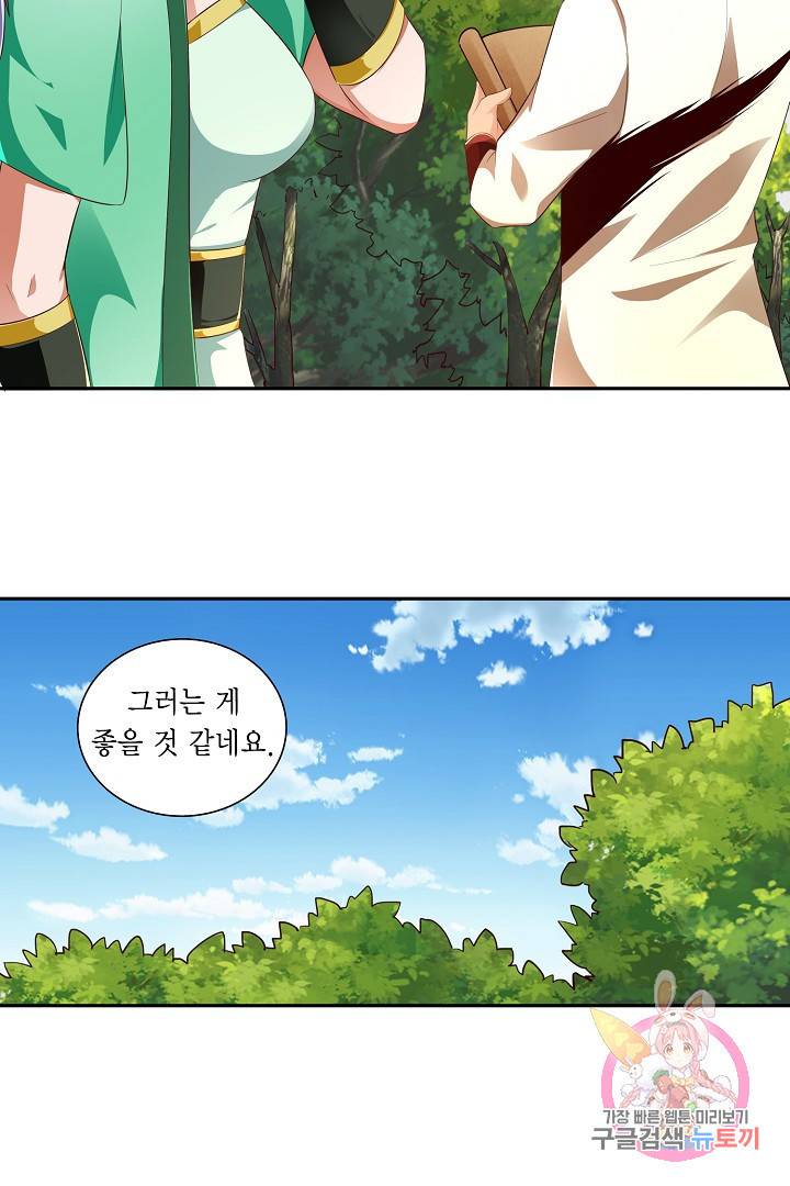 무령검존 17화 6