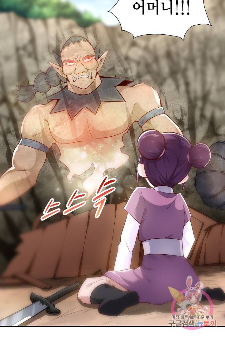 무령검존 27화 3