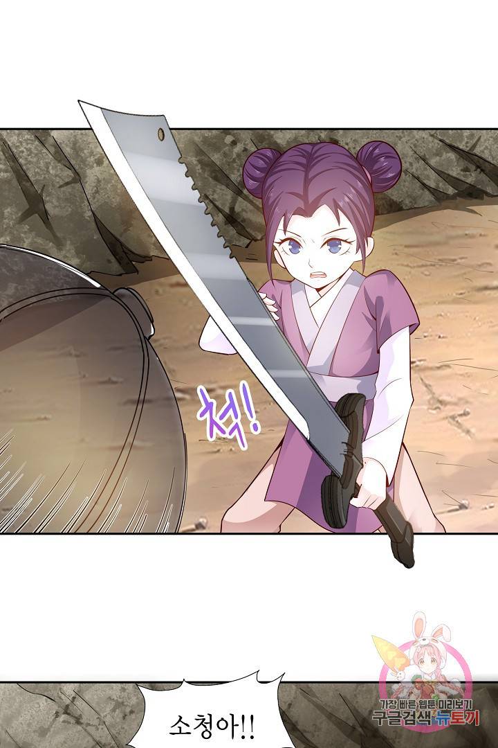 무령검존 27화 5