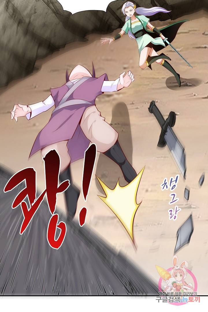 무령검존 27화 6