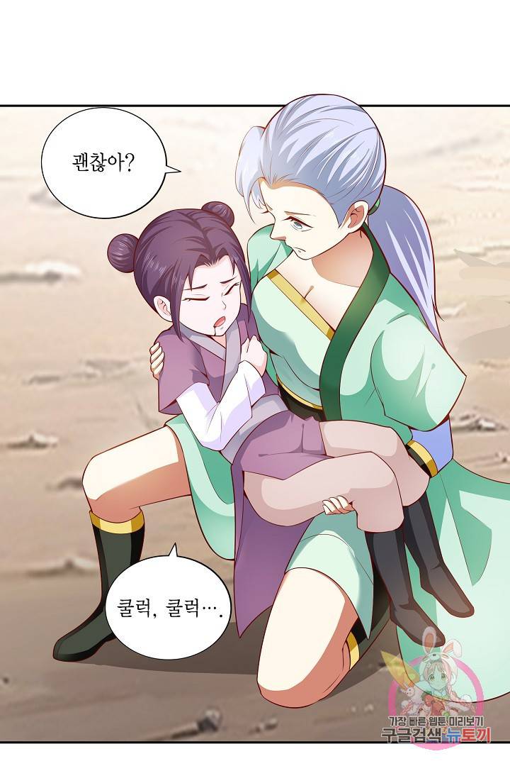 무령검존 27화 7