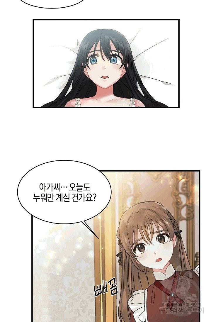 엔젤릭 레이디 2화 2