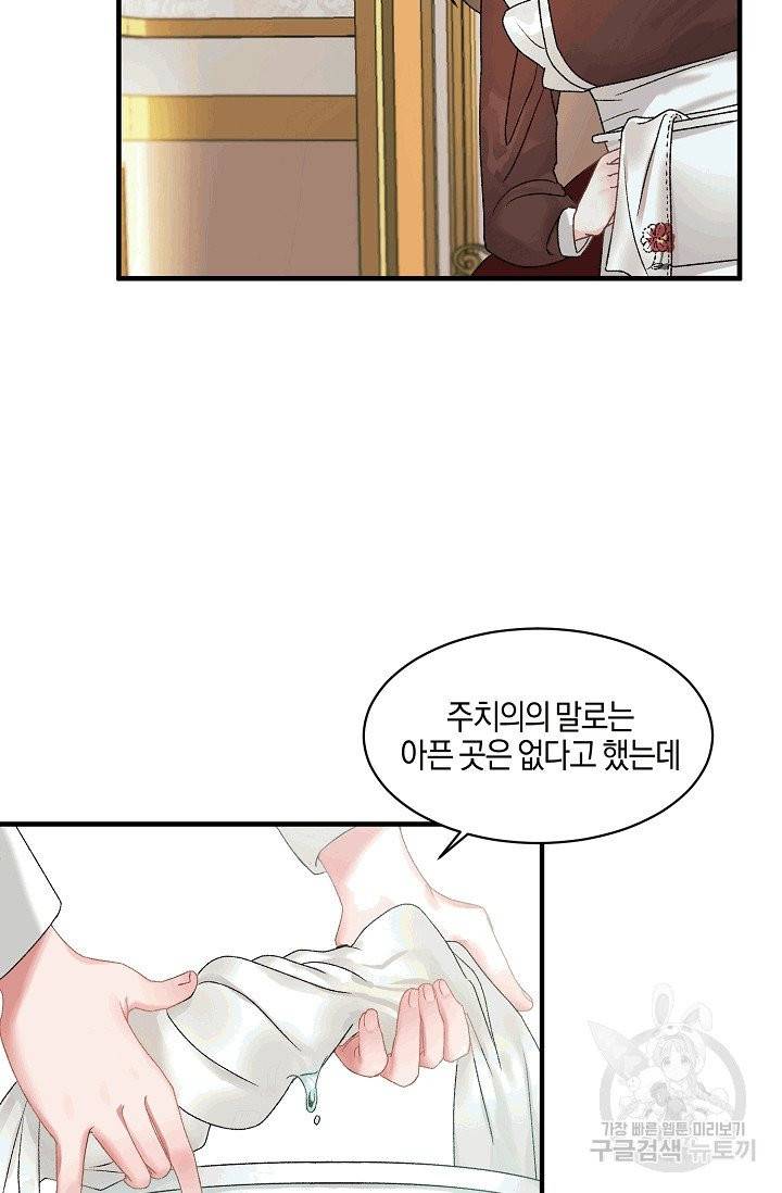엔젤릭 레이디 2화 3