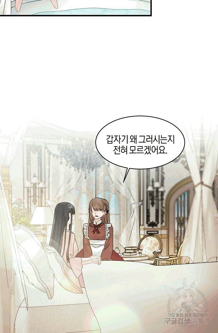 엔젤릭 레이디 2화 4