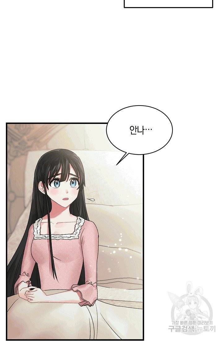 엔젤릭 레이디 2화 6