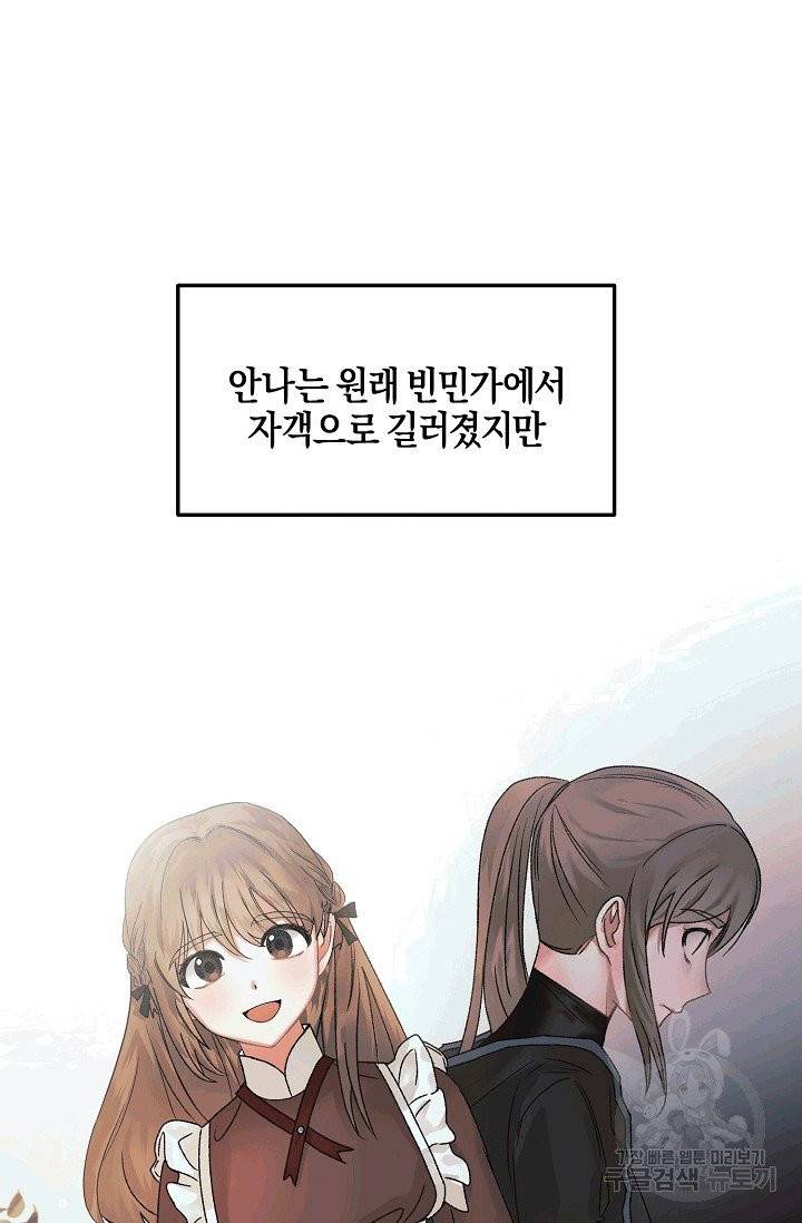 엔젤릭 레이디 2화 7