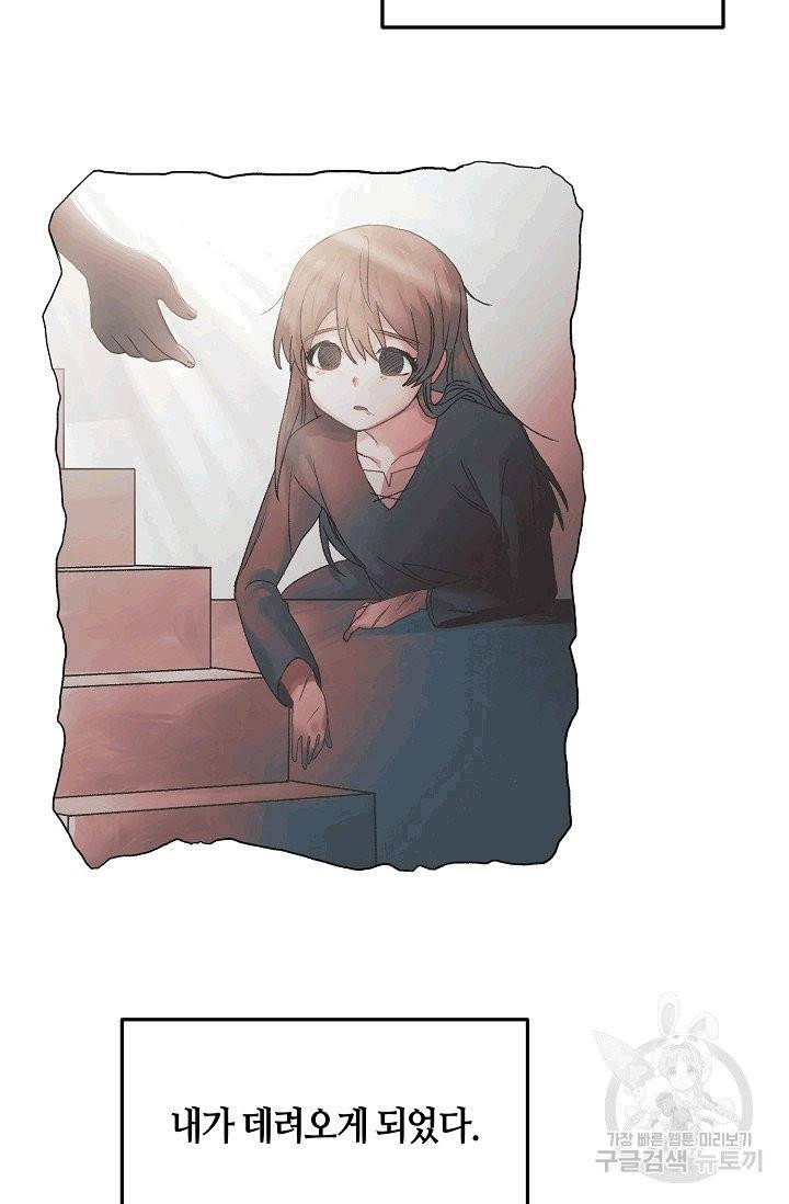 엔젤릭 레이디 2화 9
