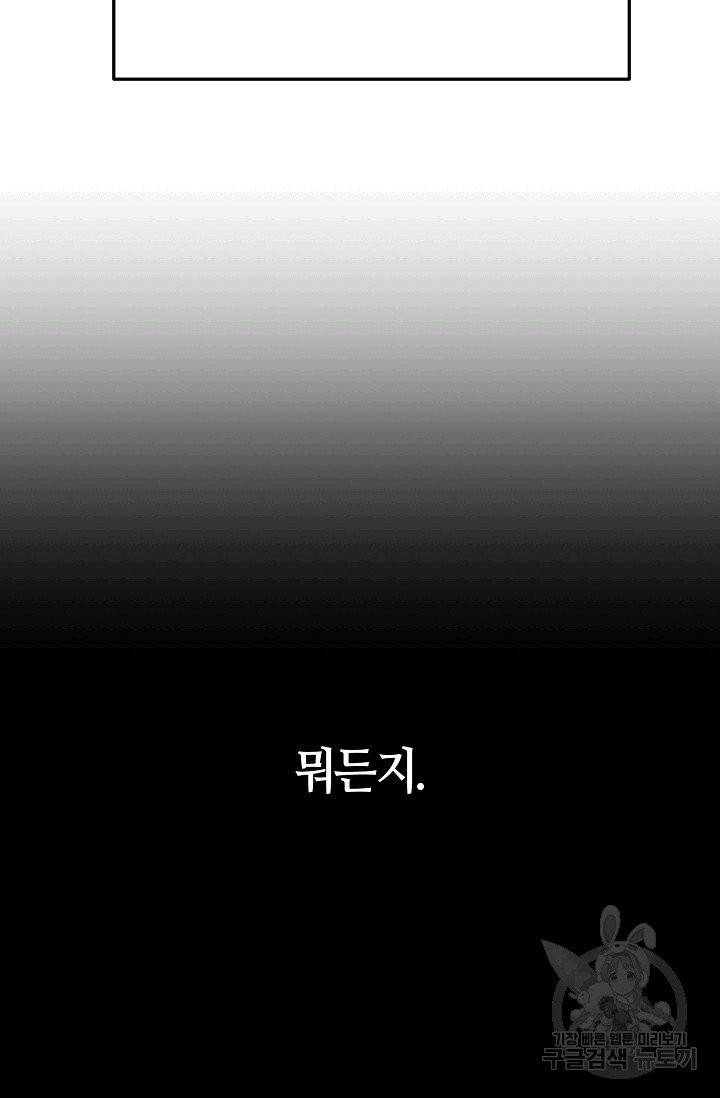 엔젤릭 레이디 2화 11