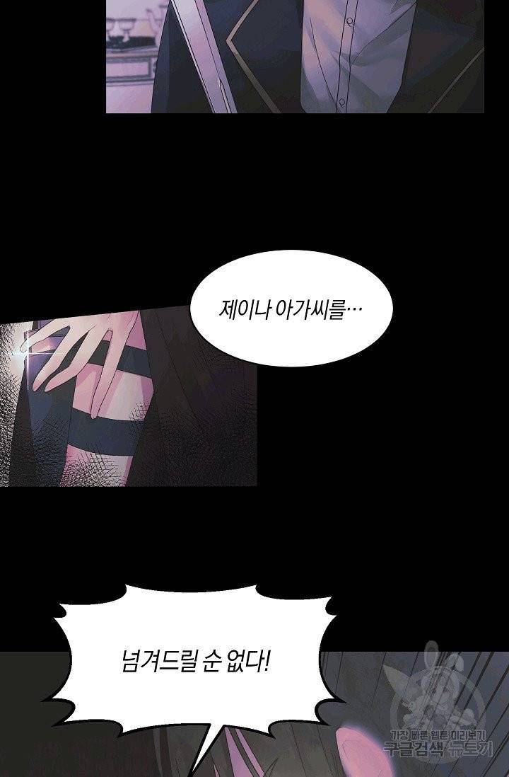 엔젤릭 레이디 2화 14