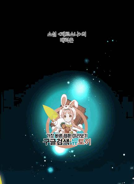남주의 엄마가 되어버렸다 6화 1