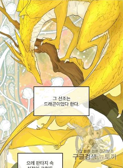 남주의 엄마가 되어버렸다 6화 3