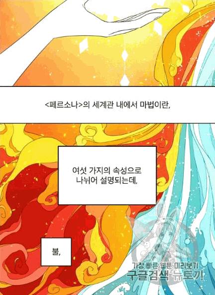 남주의 엄마가 되어버렸다 6화 5
