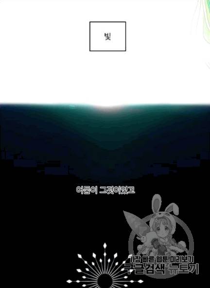 남주의 엄마가 되어버렸다 6화 7