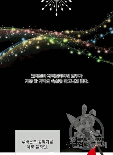 남주의 엄마가 되어버렸다 6화 8