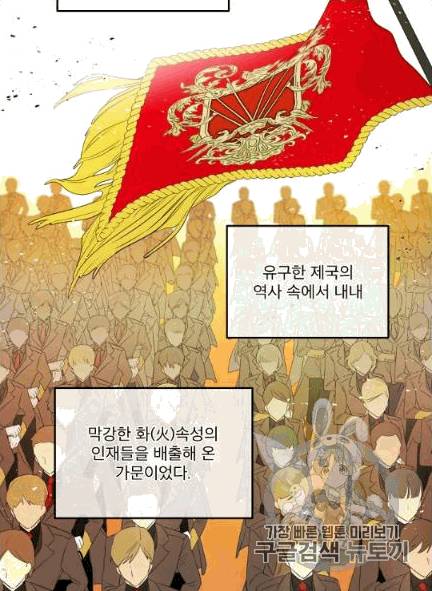 남주의 엄마가 되어버렸다 6화 9
