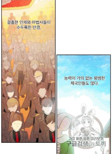 남주의 엄마가 되어버렸다 6화 12