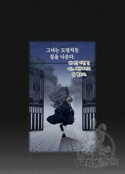 악녀가 사랑할 때 31화 6