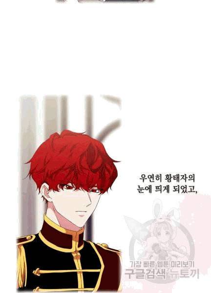 악녀가 사랑할 때 31화 13