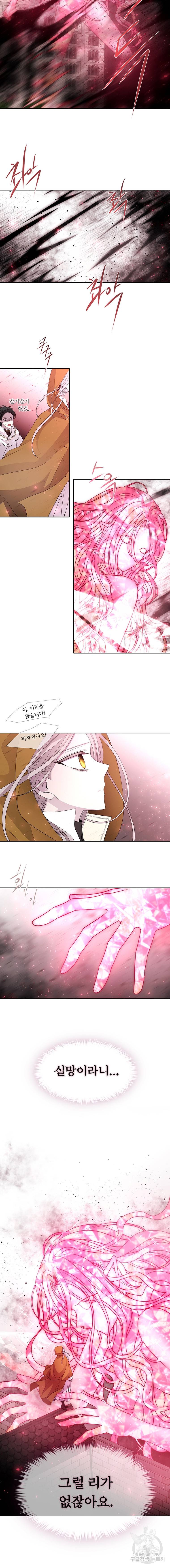 샬롯에게는 다섯 명의 제자가 있다 70화 2