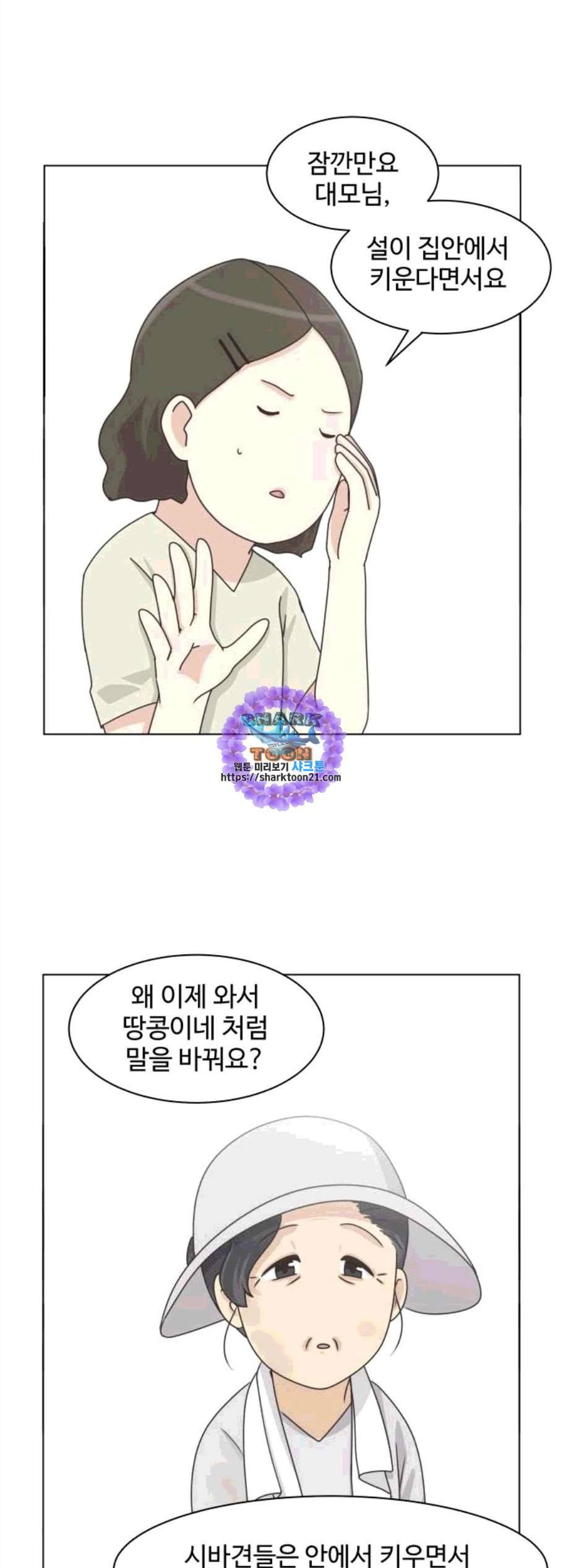 개를 낳았다 시즌2 32화 1