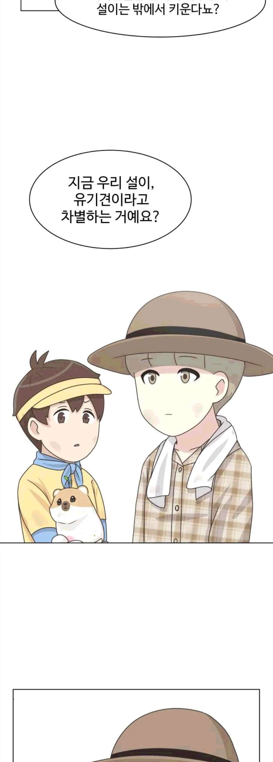 개를 낳았다 시즌2 32화 2