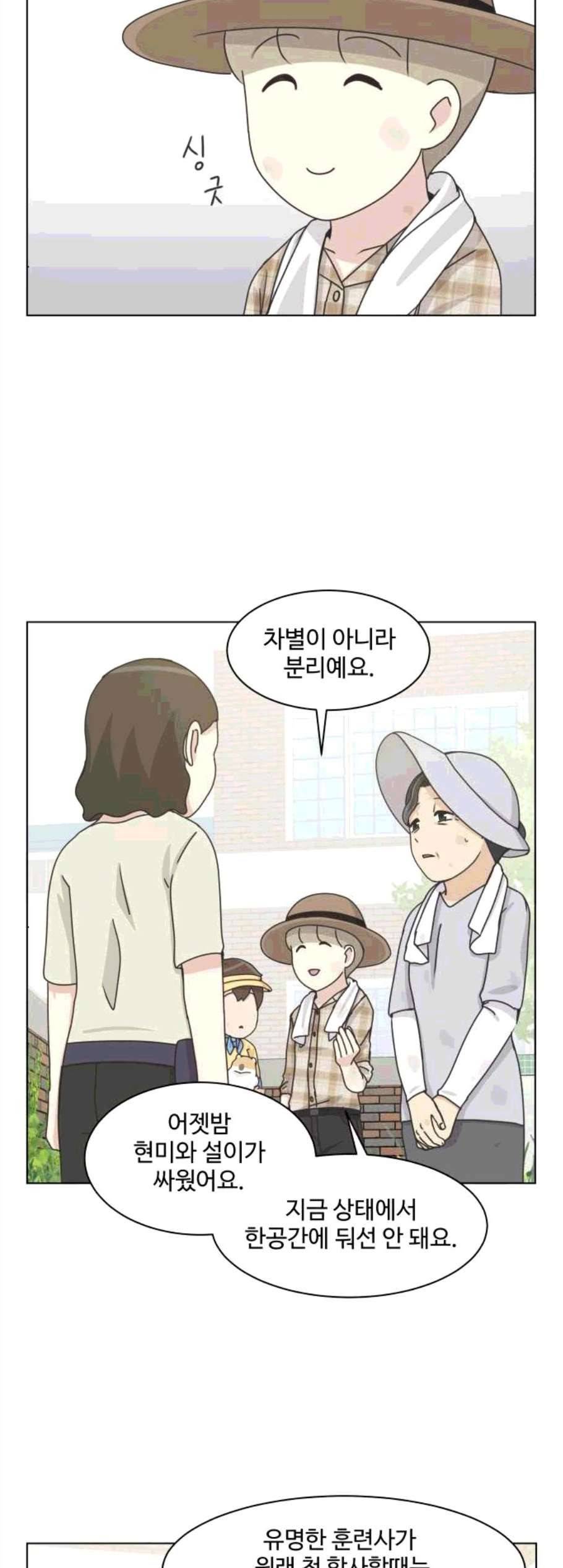 개를 낳았다 시즌2 32화 3