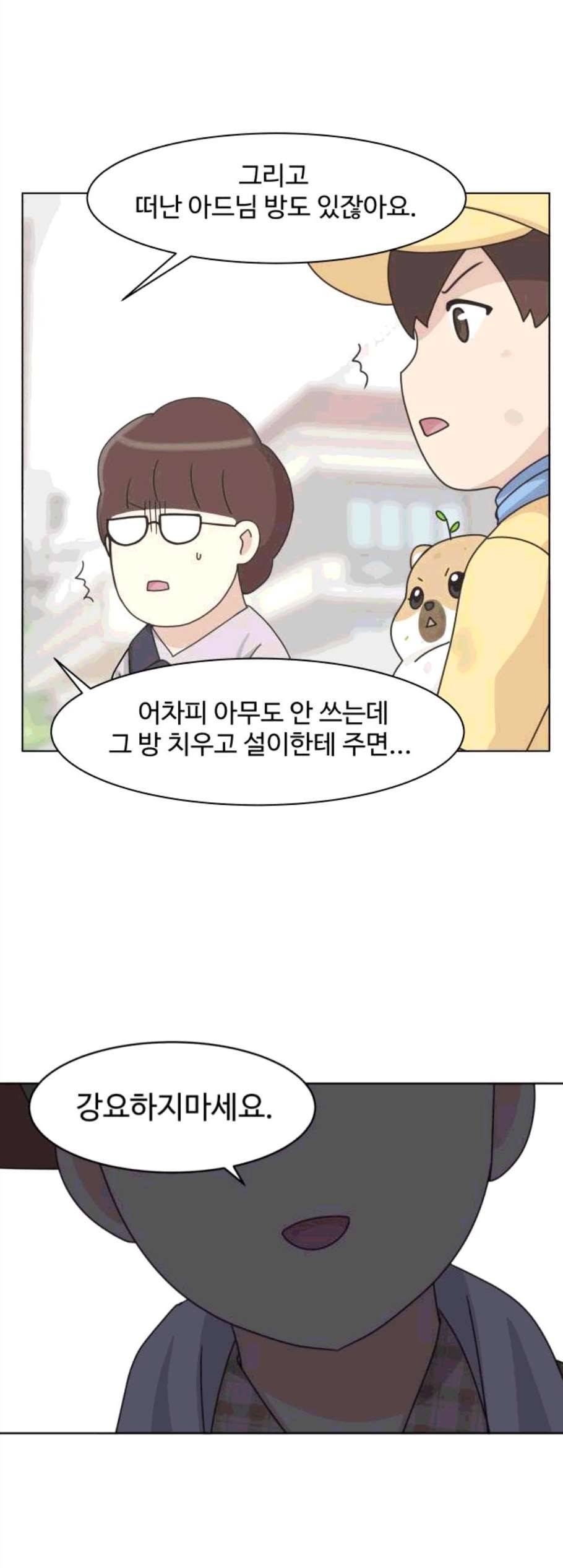 개를 낳았다 시즌2 32화 5
