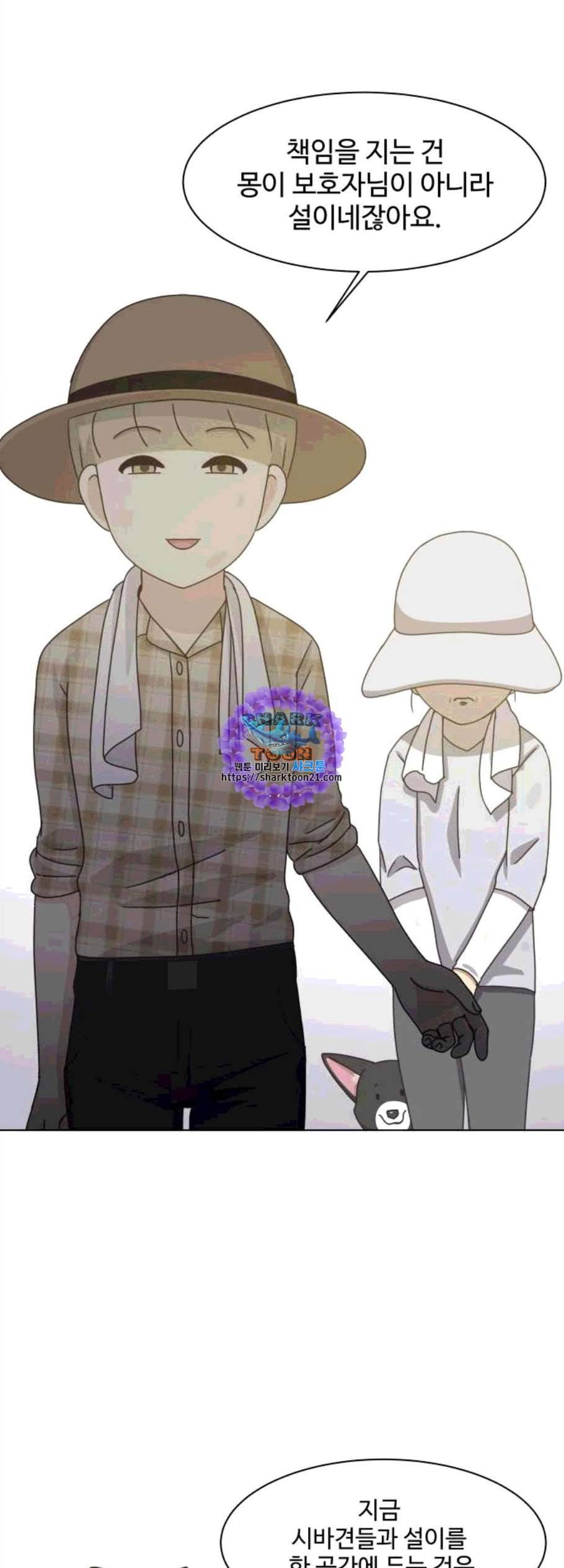 개를 낳았다 시즌2 32화 6
