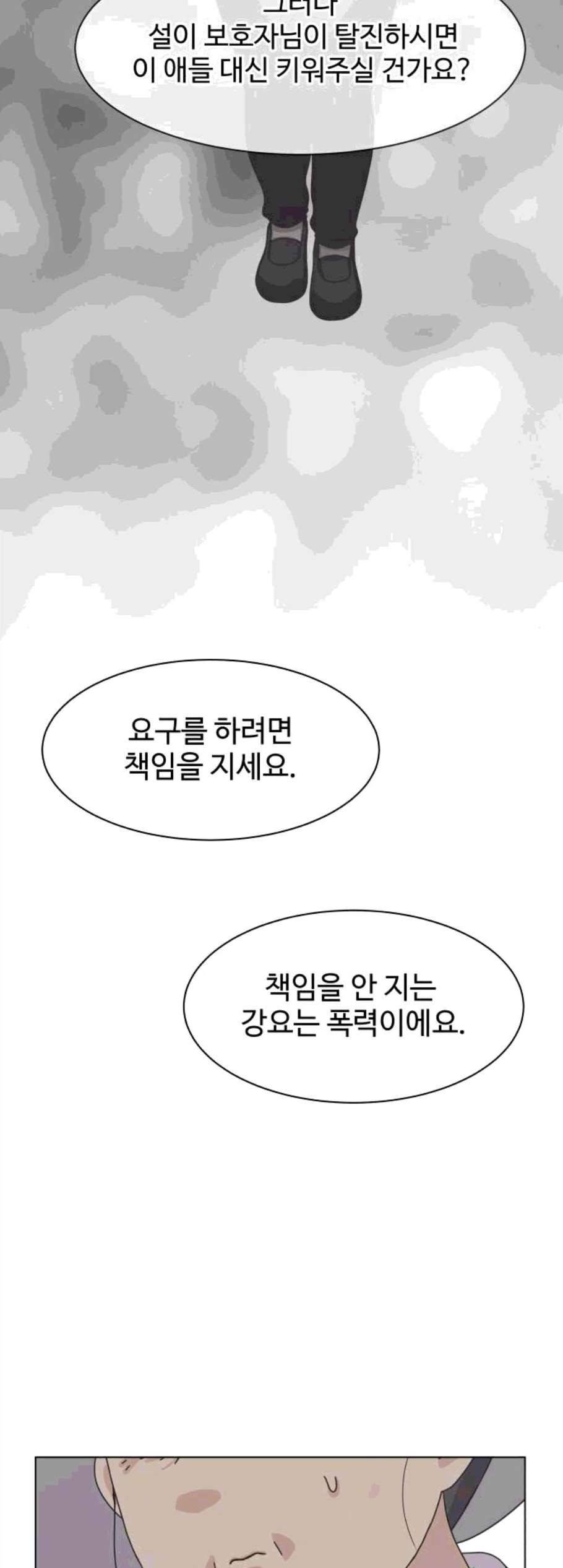 개를 낳았다 시즌2 32화 9