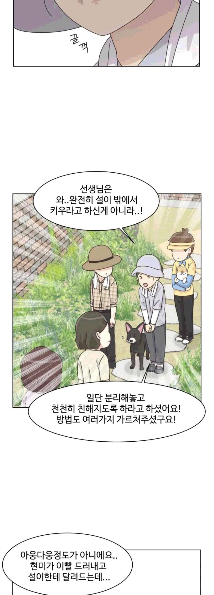 개를 낳았다 시즌2 32화 10