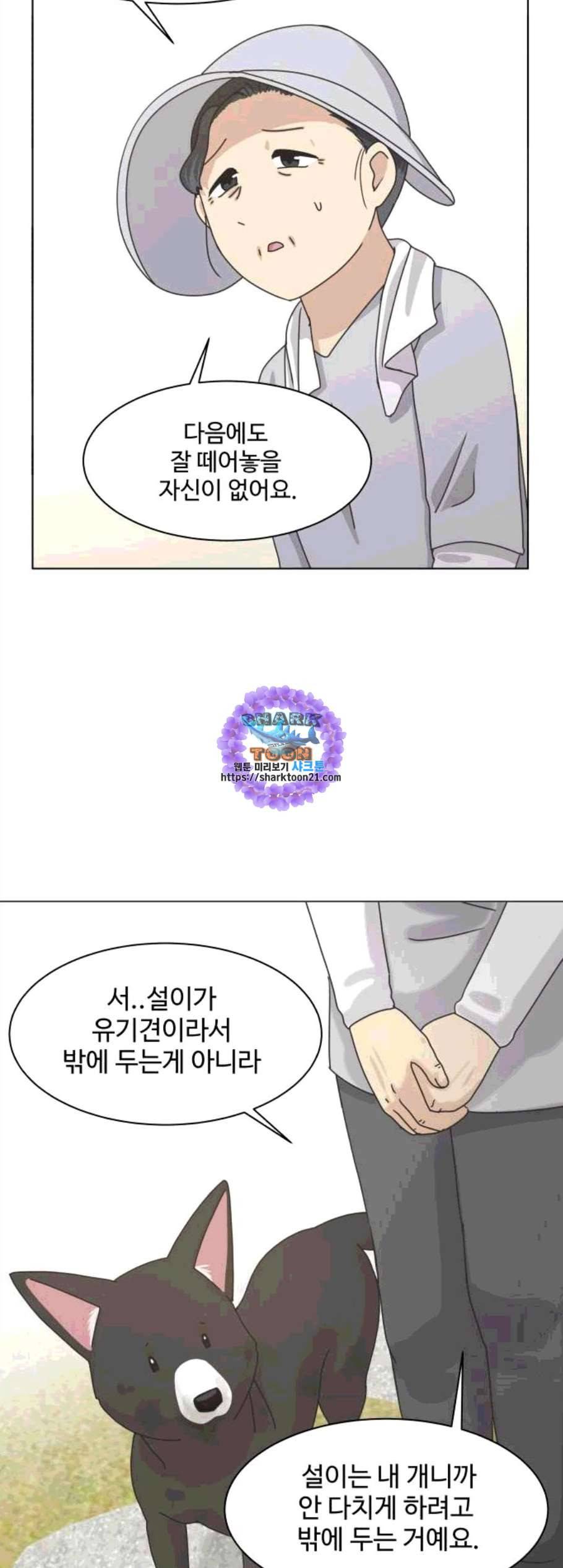 개를 낳았다 시즌2 32화 11