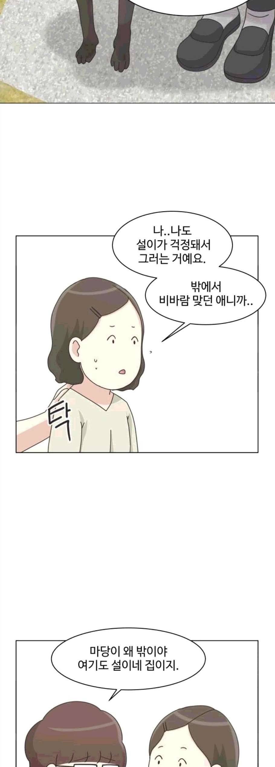 개를 낳았다 시즌2 32화 12