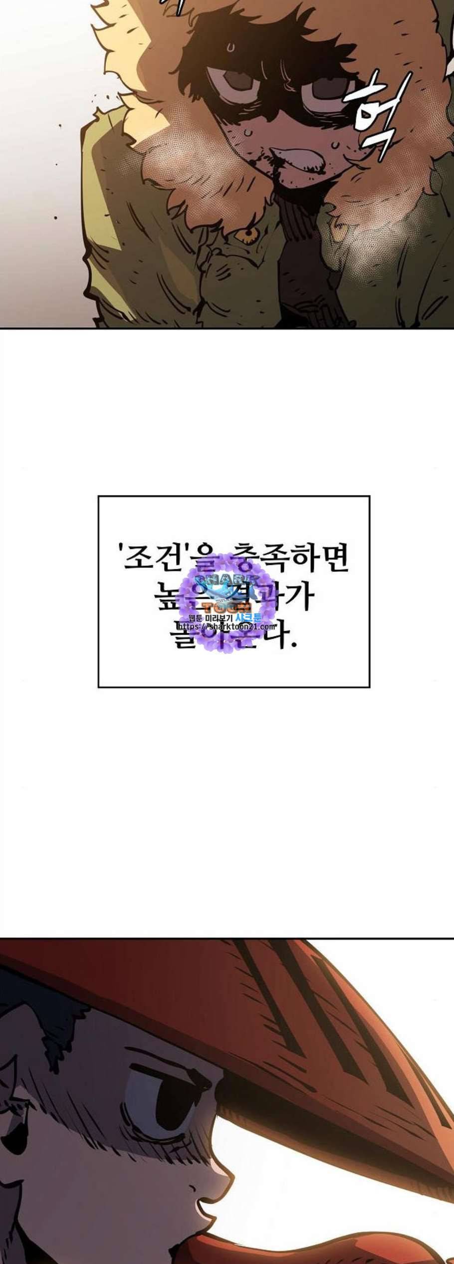 플레이어 네이버 33화 6