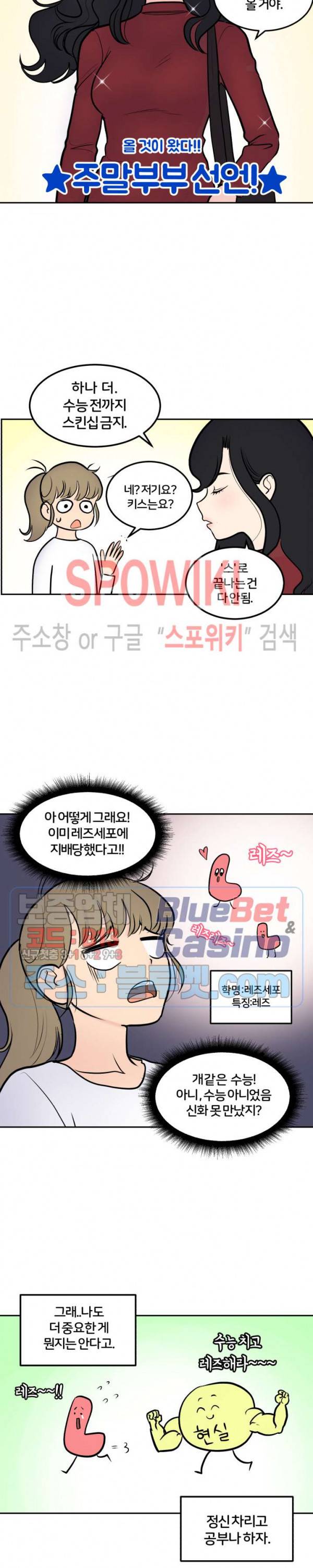 농촌 프린세스 23화 2