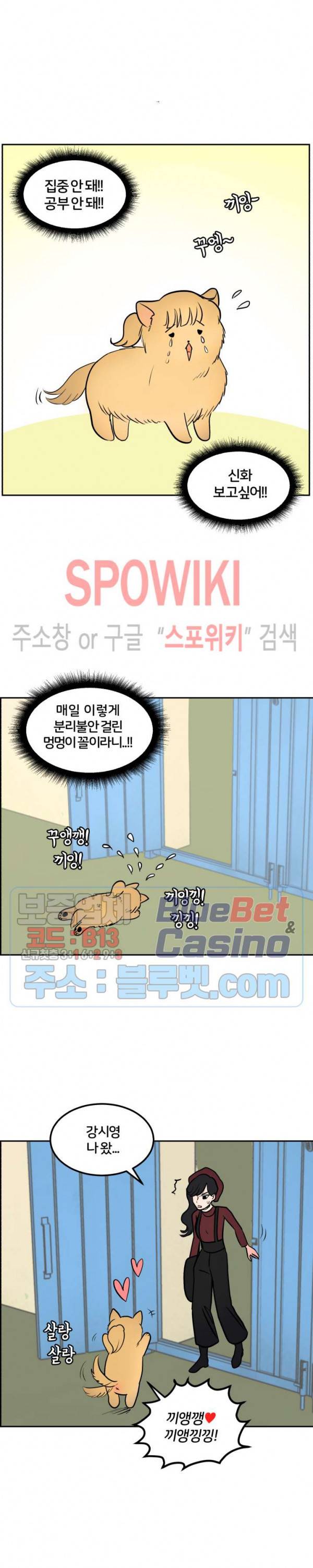 농촌 프린세스 23화 3