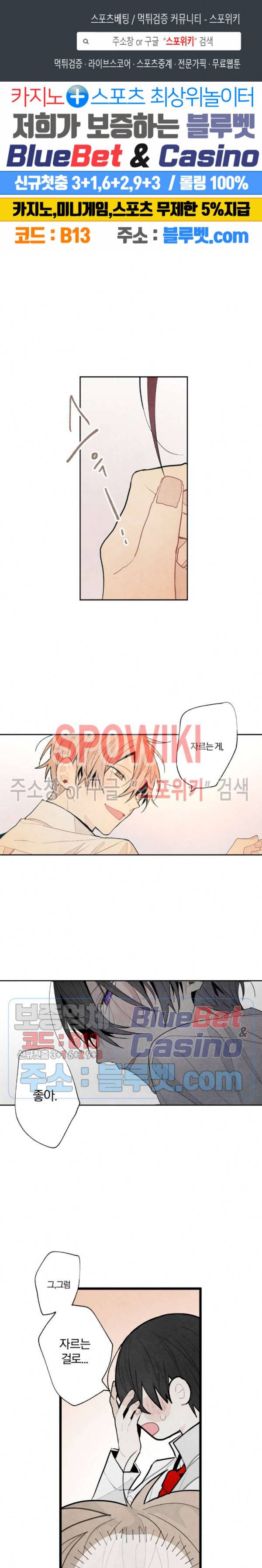 A와 B의 초상 69화 1
